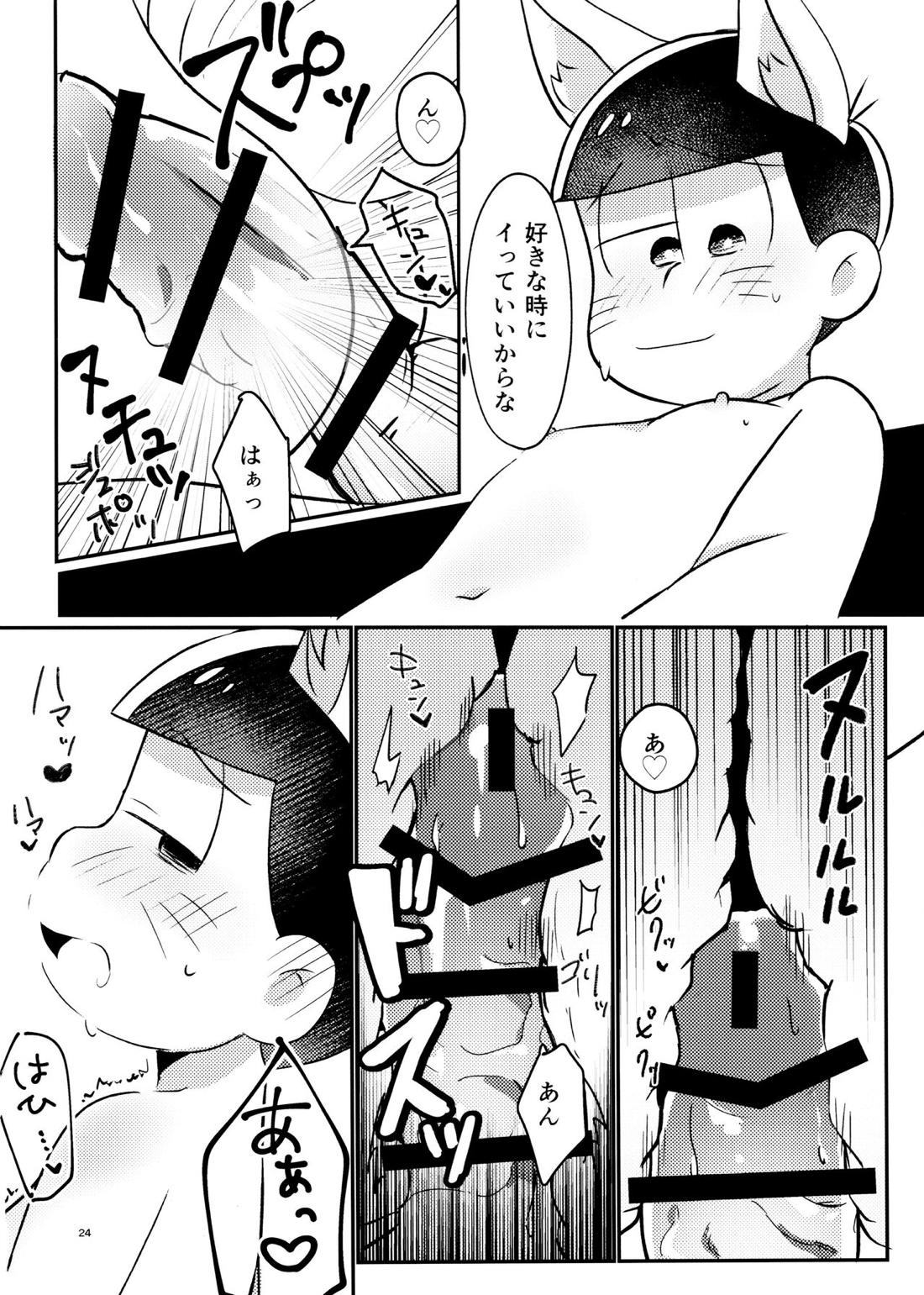 新妻きつねの甘いご奉仕【おそ松さん/カラおそ】 page 22