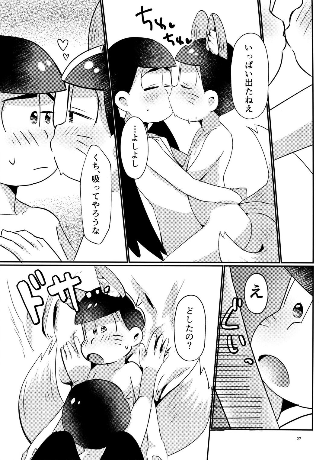 新妻きつねの甘いご奉仕【おそ松さん/カラおそ】 page 25