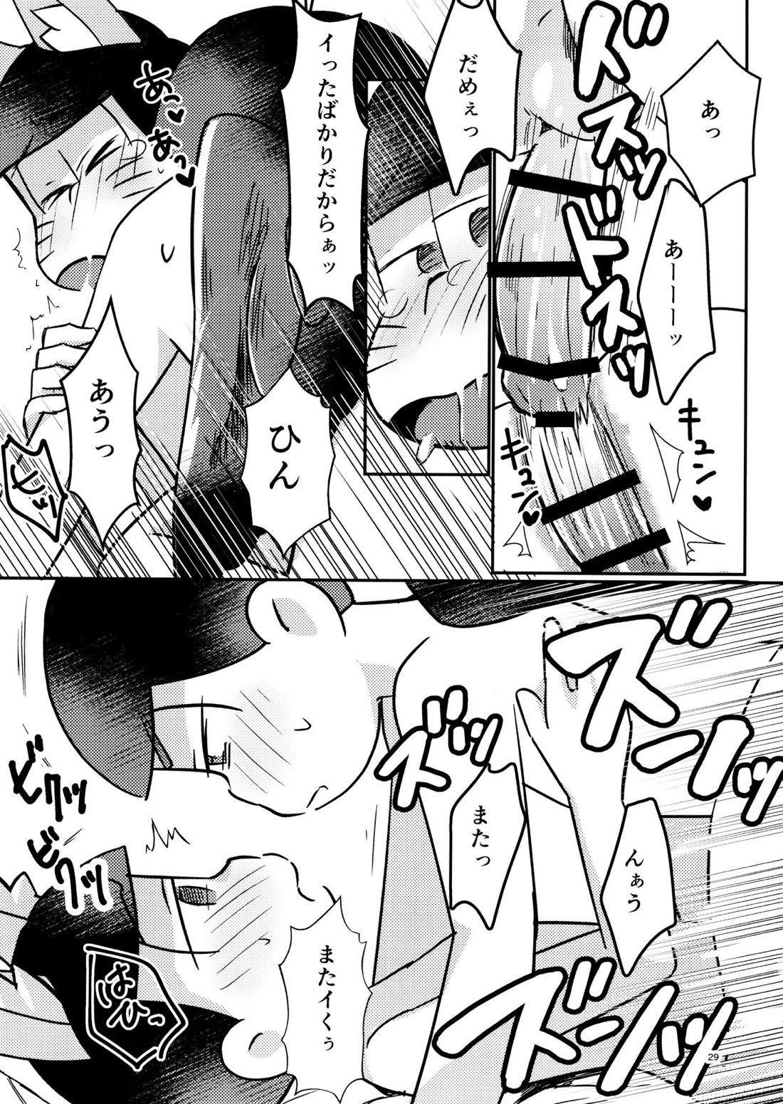 新妻きつねの甘いご奉仕【おそ松さん/カラおそ】 page 27