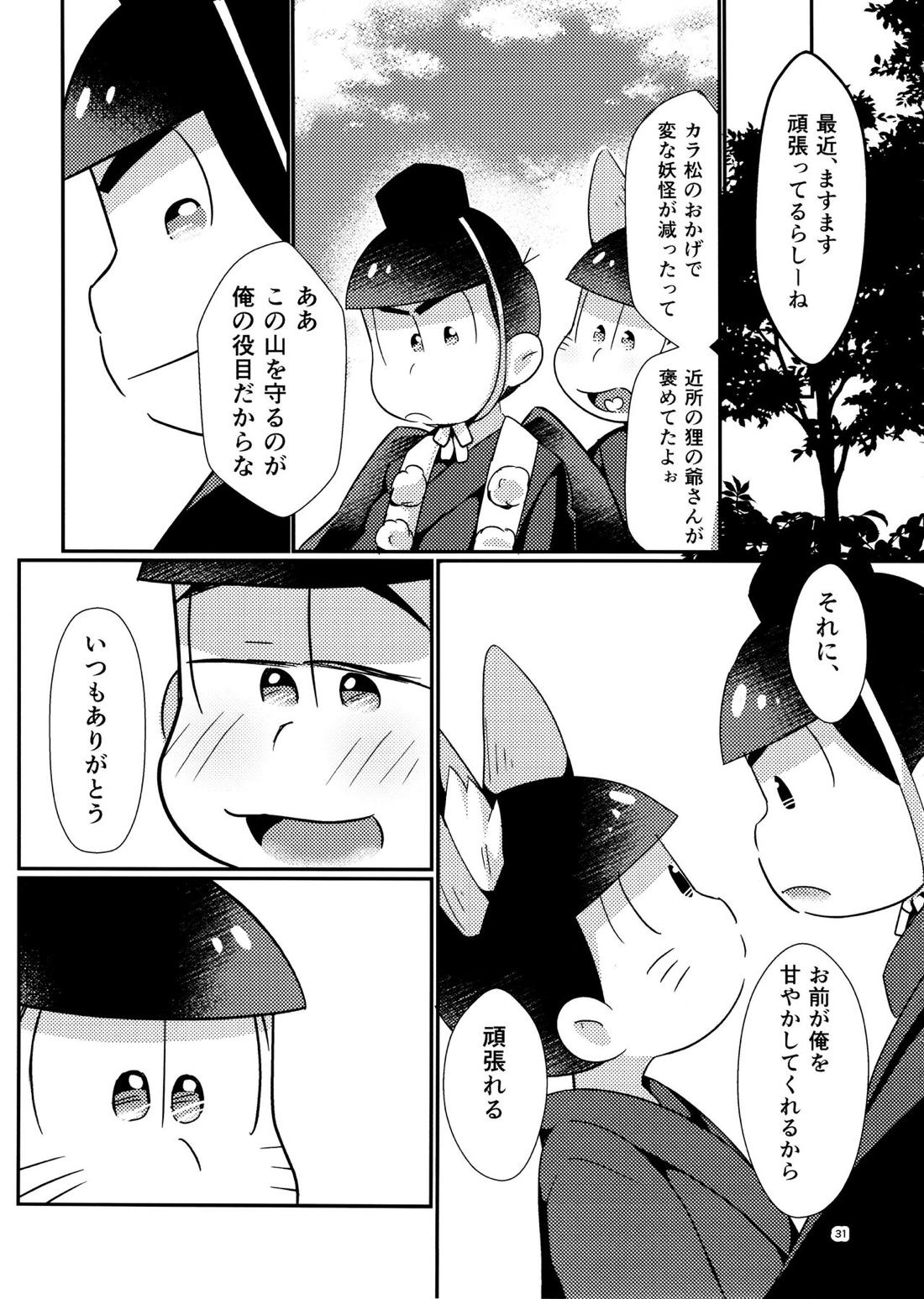 新妻きつねの甘いご奉仕【おそ松さん/カラおそ】 page 29