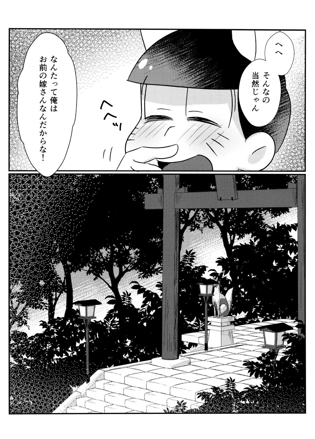 新妻きつねの甘いご奉仕【おそ松さん/カラおそ】 page 30