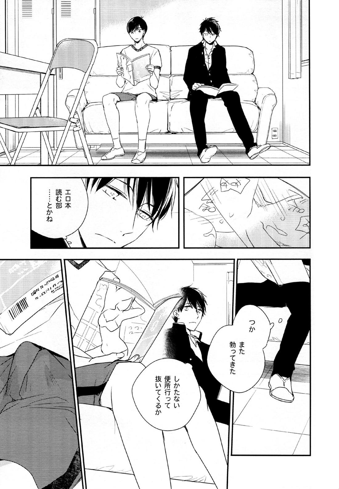 光について【おそ松さん/おそカラ】 page 13