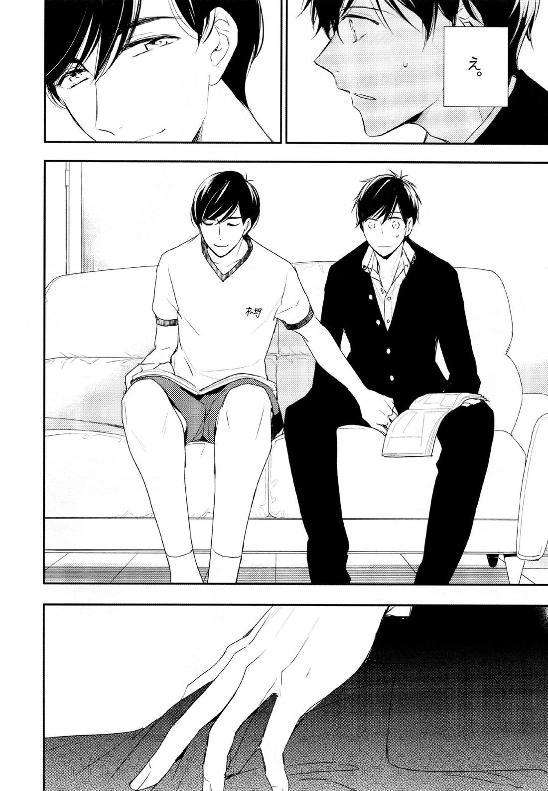 光について【おそ松さん/おそカラ】 page 14