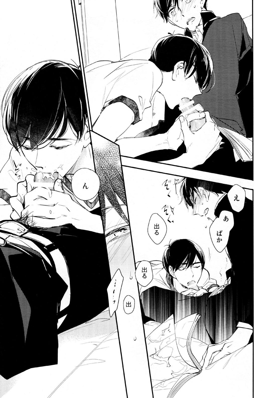 光について【おそ松さん/おそカラ】 page 19