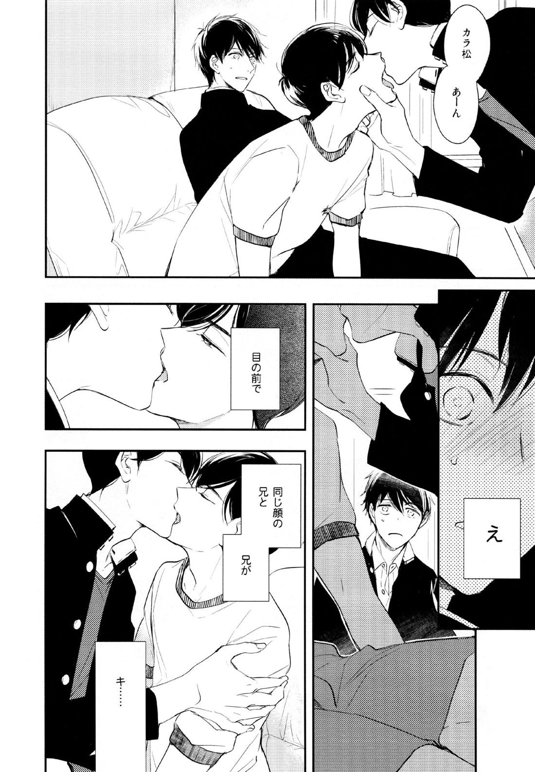 光について【おそ松さん/おそカラ】 page 22