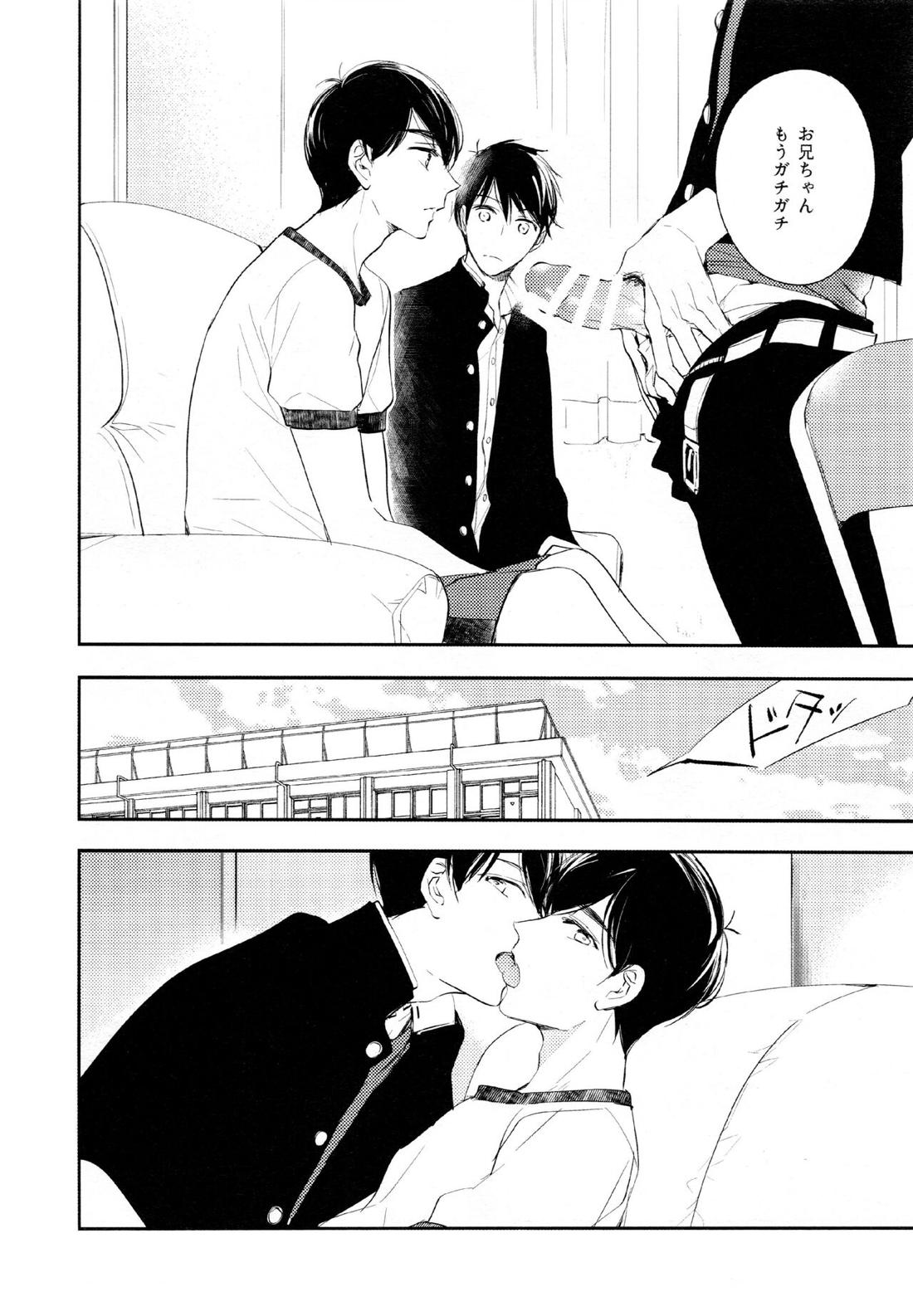 光について【おそ松さん/おそカラ】 page 24