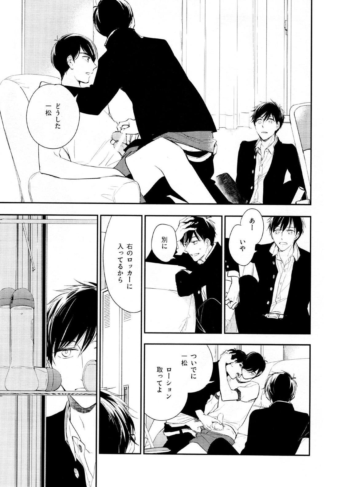 光について【おそ松さん/おそカラ】 page 25