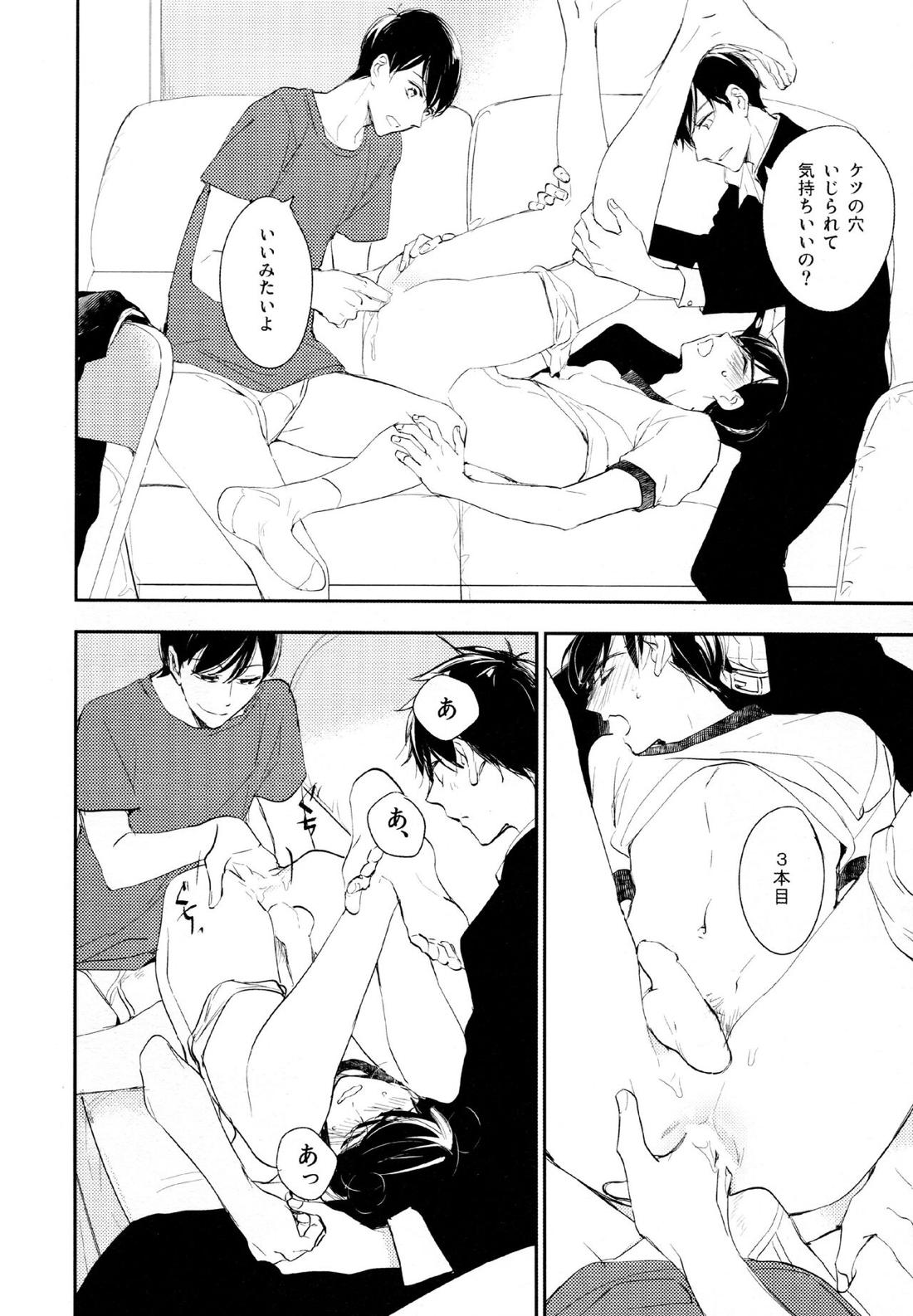 光について【おそ松さん/おそカラ】 page 28