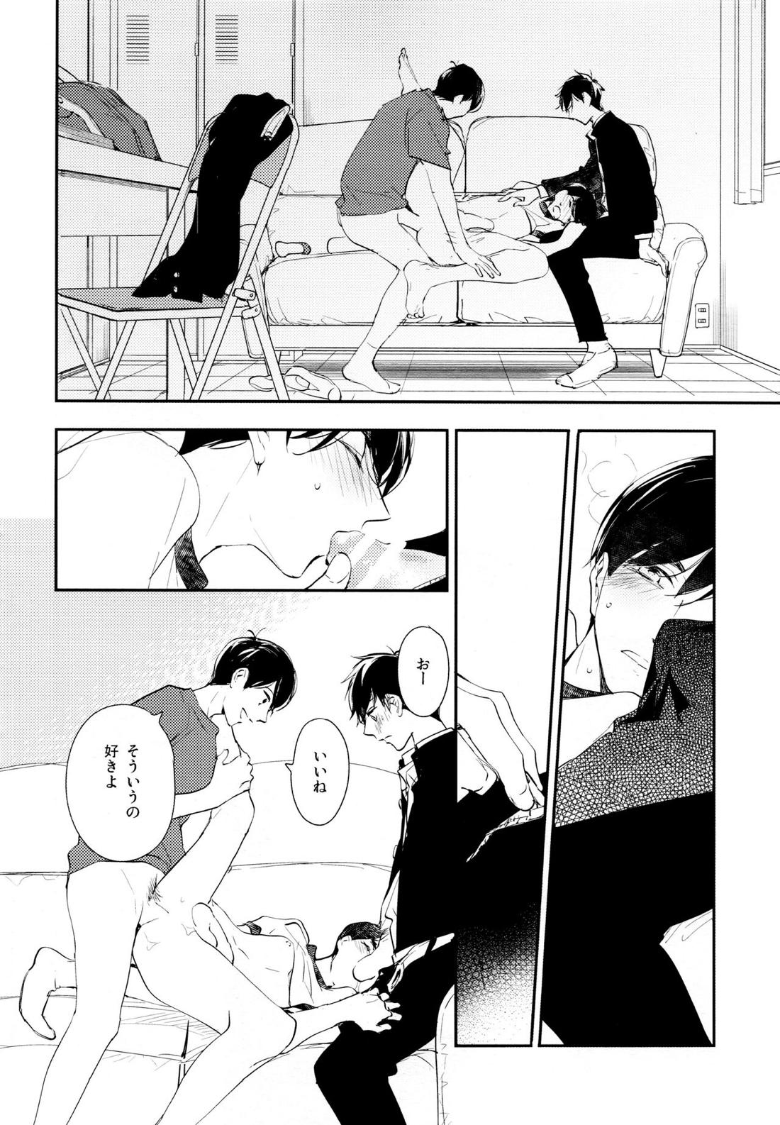 光について【おそ松さん/おそカラ】 page 32