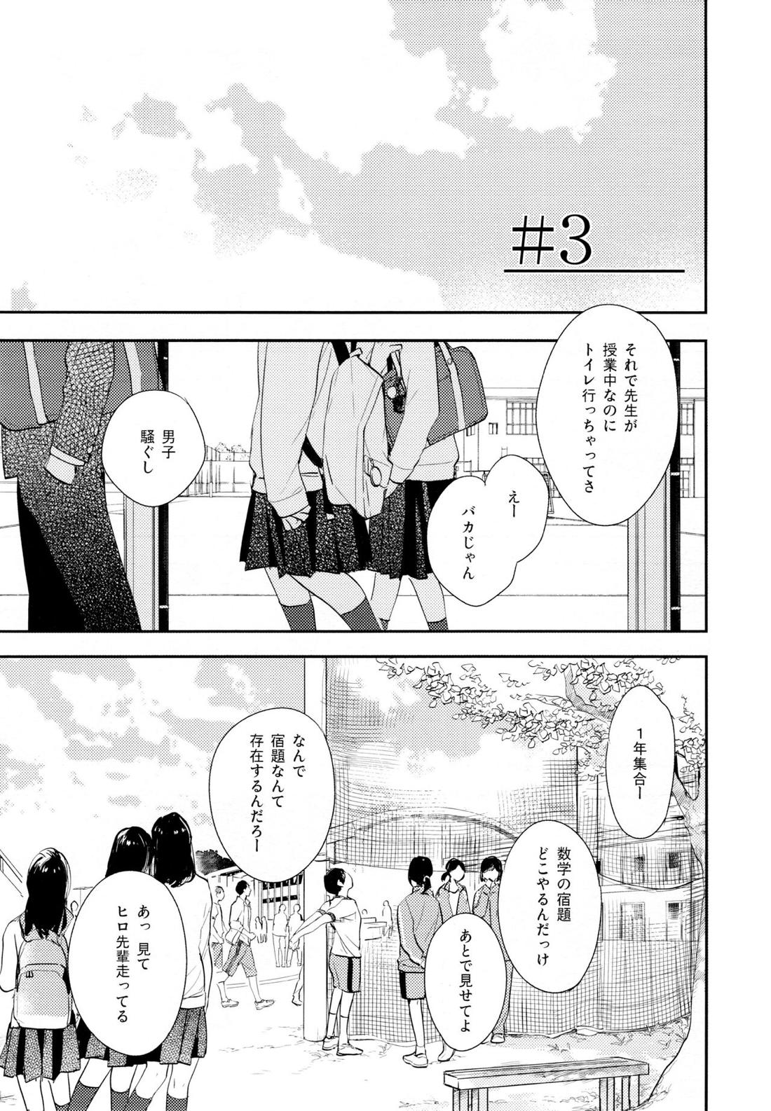 光について【おそ松さん/おそカラ】 page 37