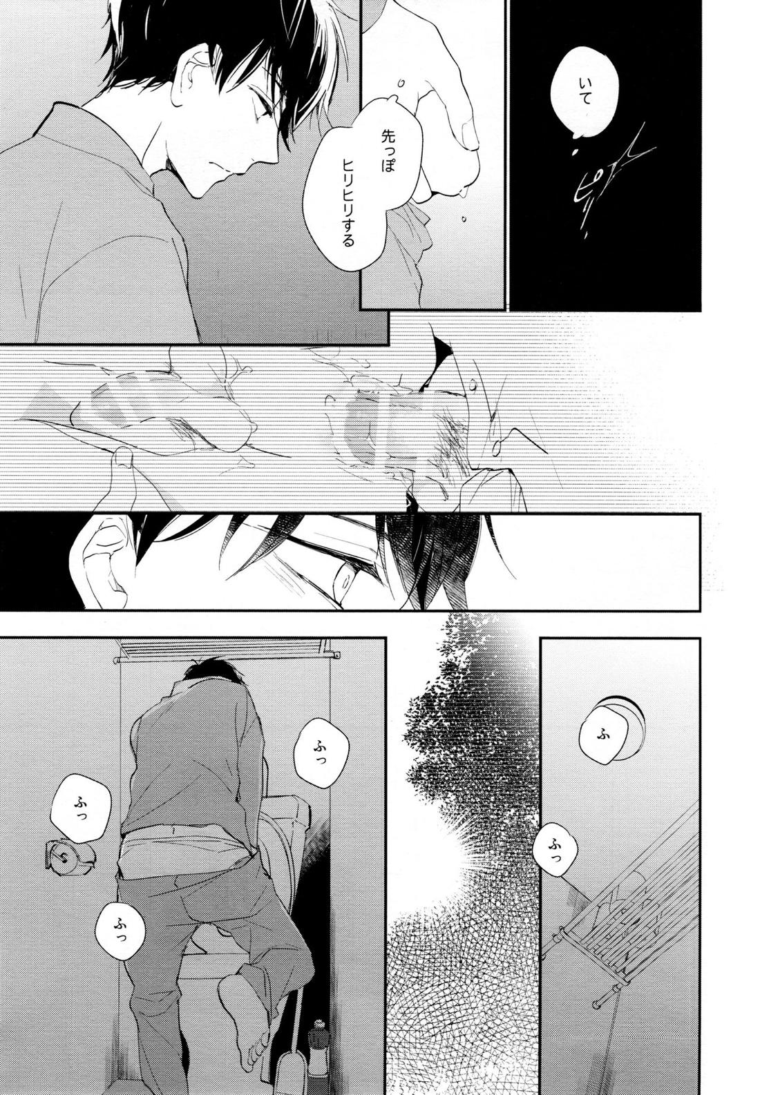 光について【おそ松さん/おそカラ】 page 47