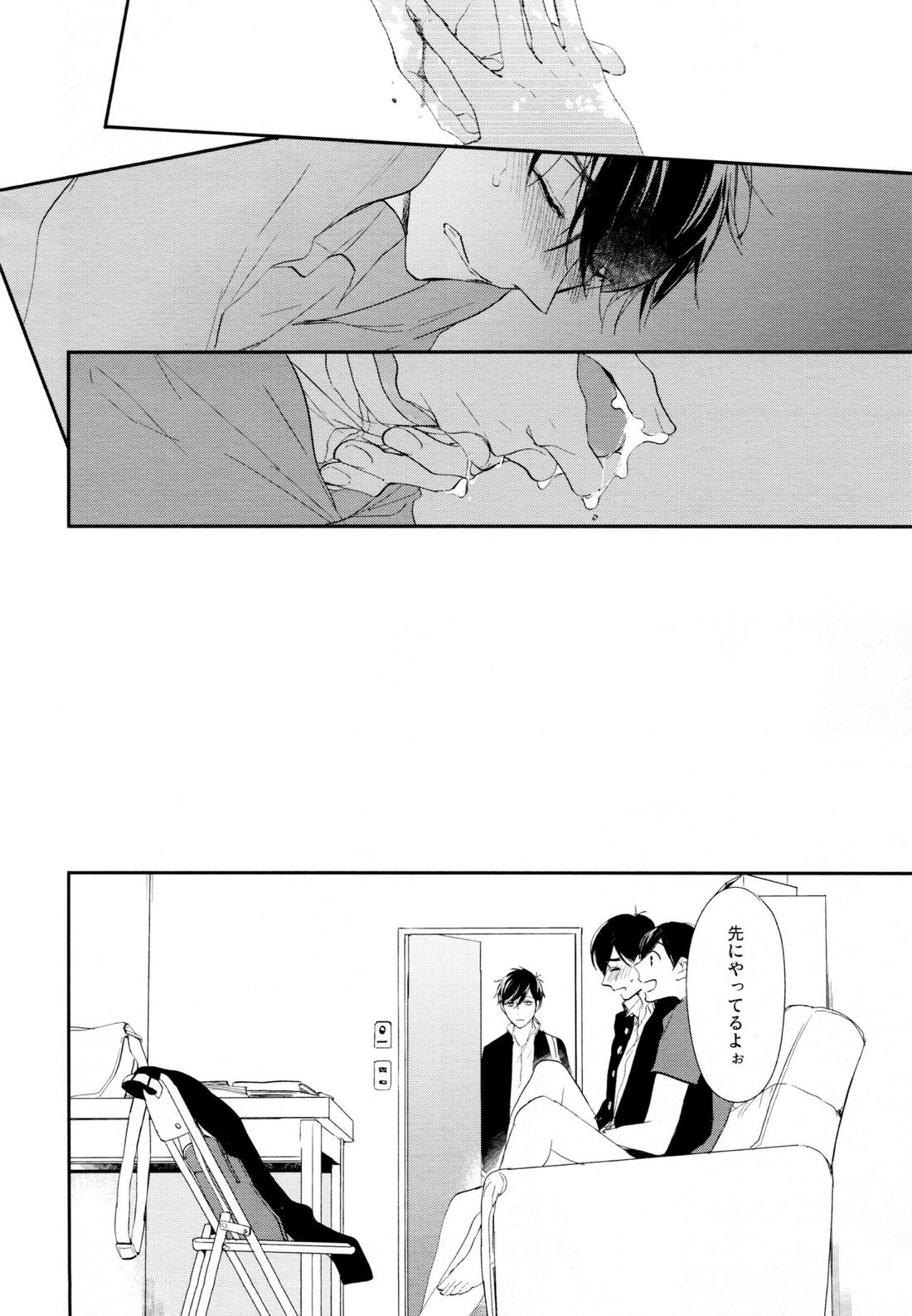 光について【おそ松さん/おそカラ】 page 48
