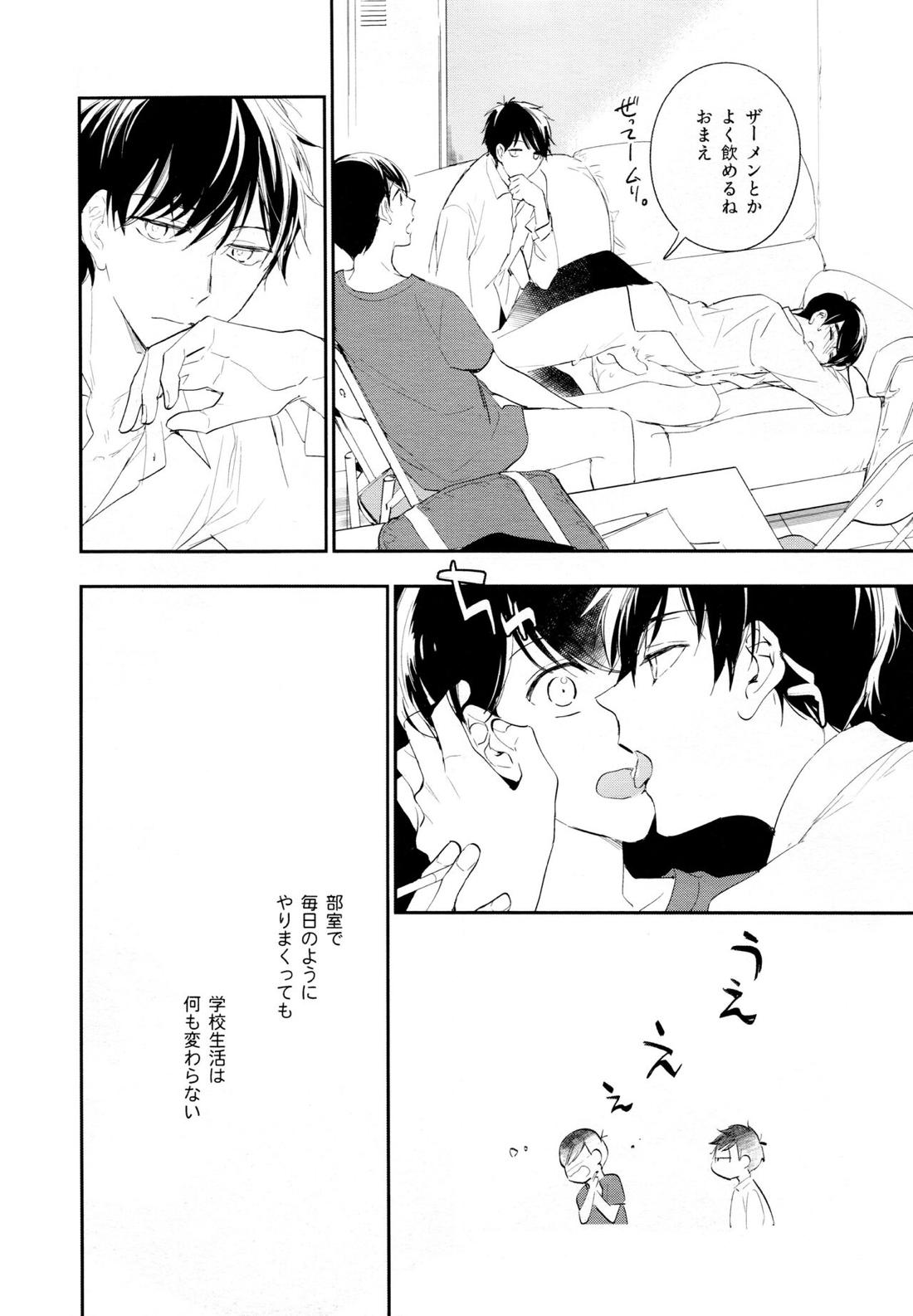 光について【おそ松さん/おそカラ】 page 56