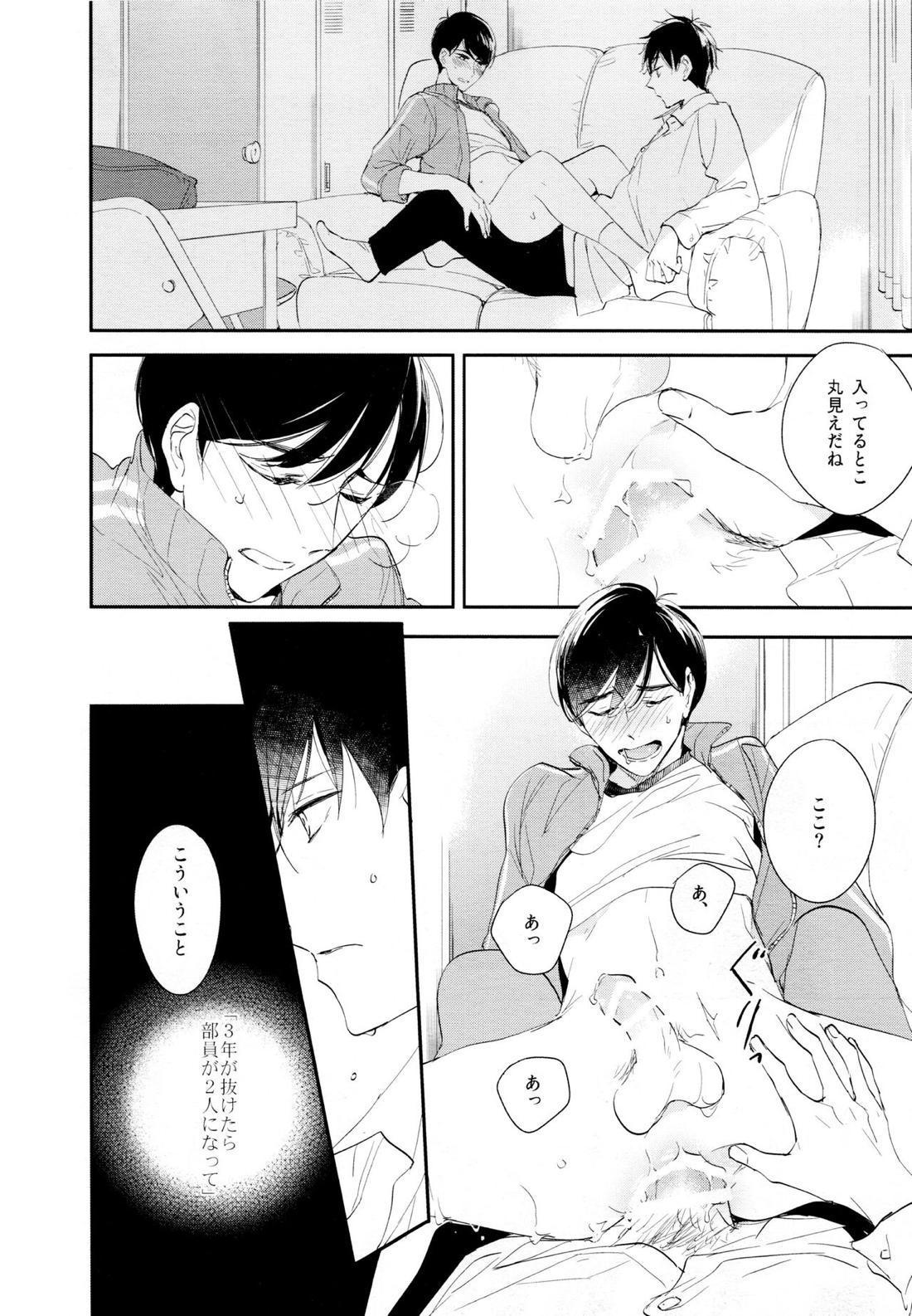 光について【おそ松さん/おそカラ】 page 58