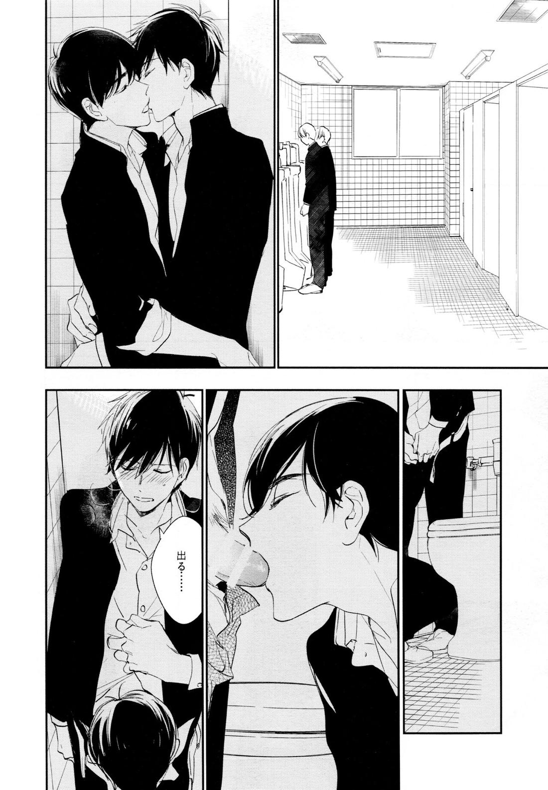 光について【おそ松さん/おそカラ】 page 62