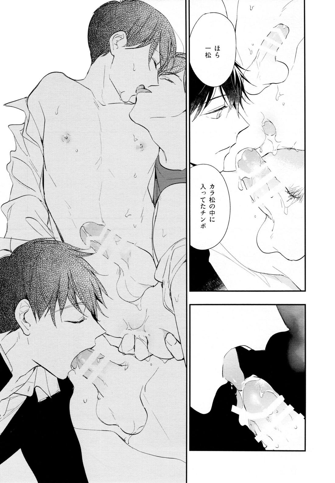 光について【おそ松さん/おそカラ】 page 65