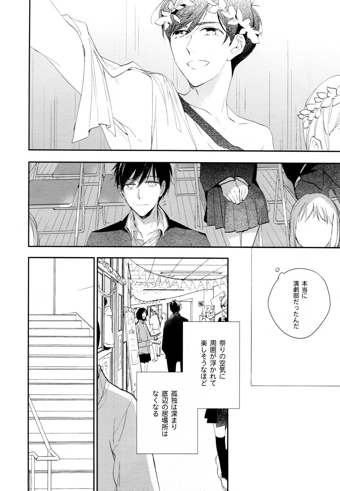 光について【おそ松さん/おそカラ】 page 70
