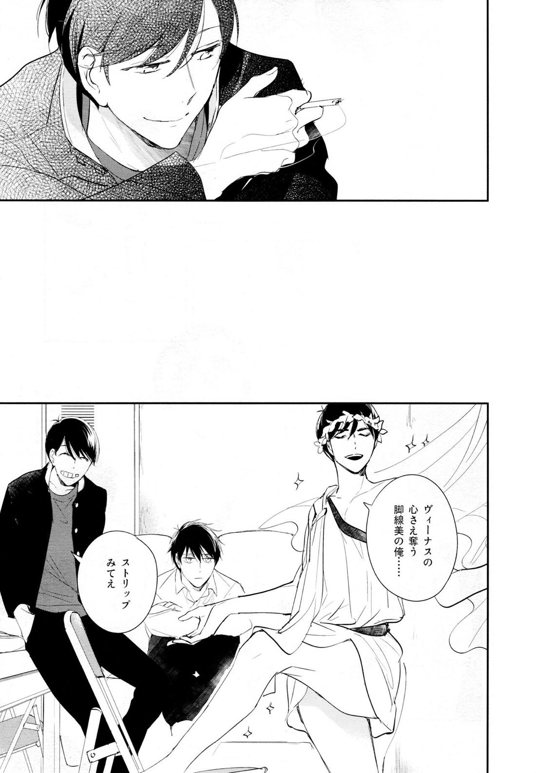 光について【おそ松さん/おそカラ】 page 73