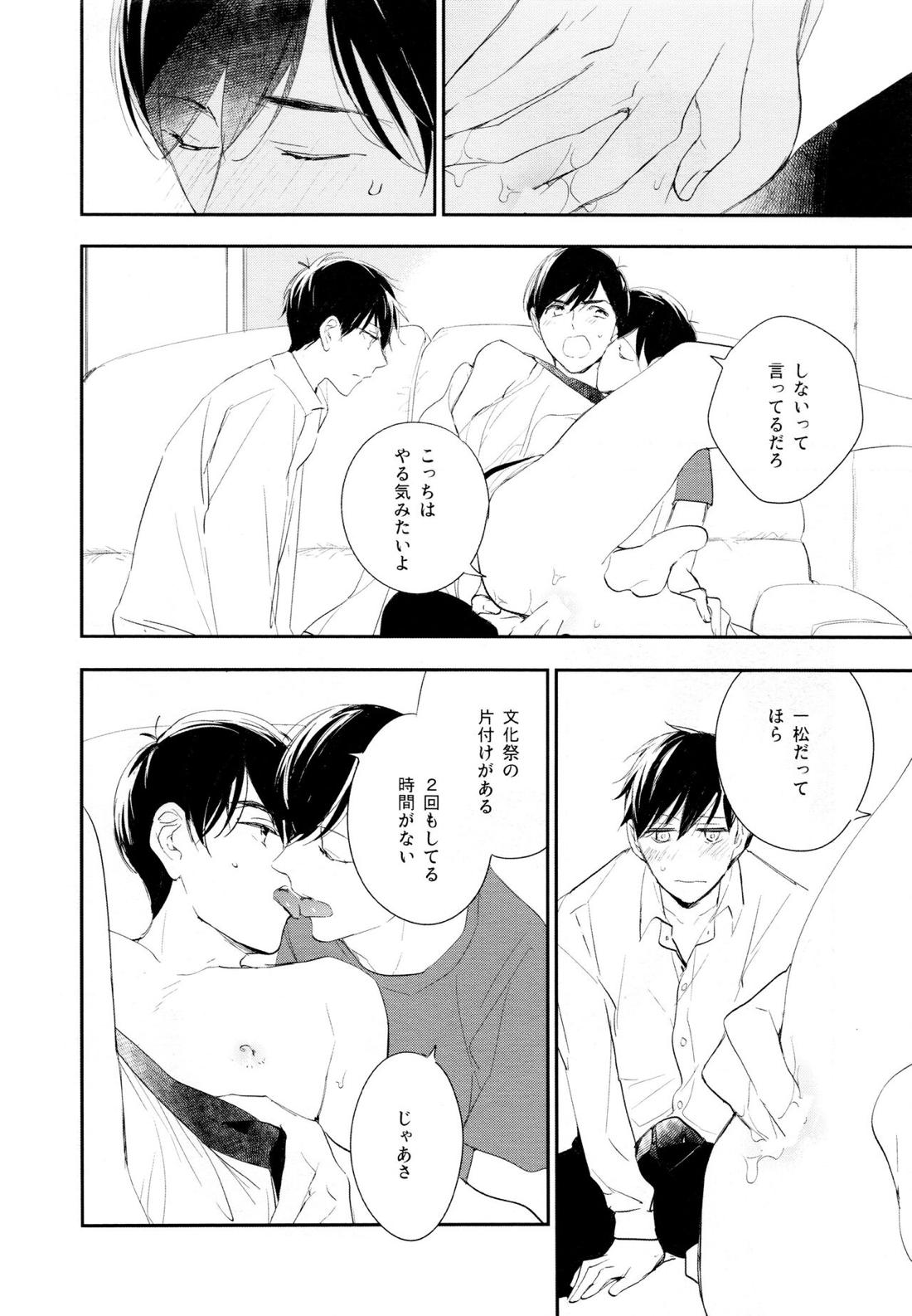 光について【おそ松さん/おそカラ】 page 76