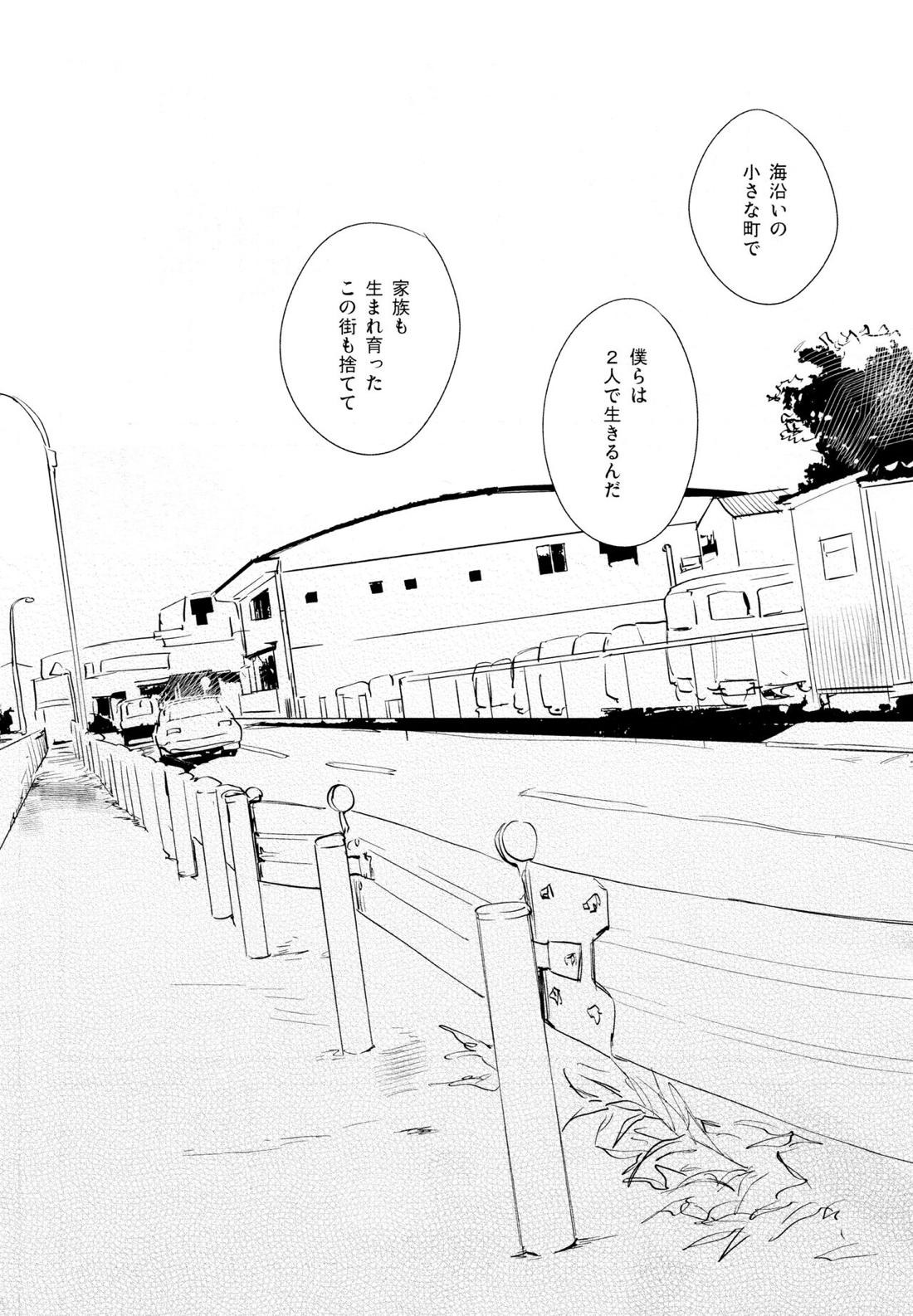 光について【おそ松さん/おそカラ】 page 80