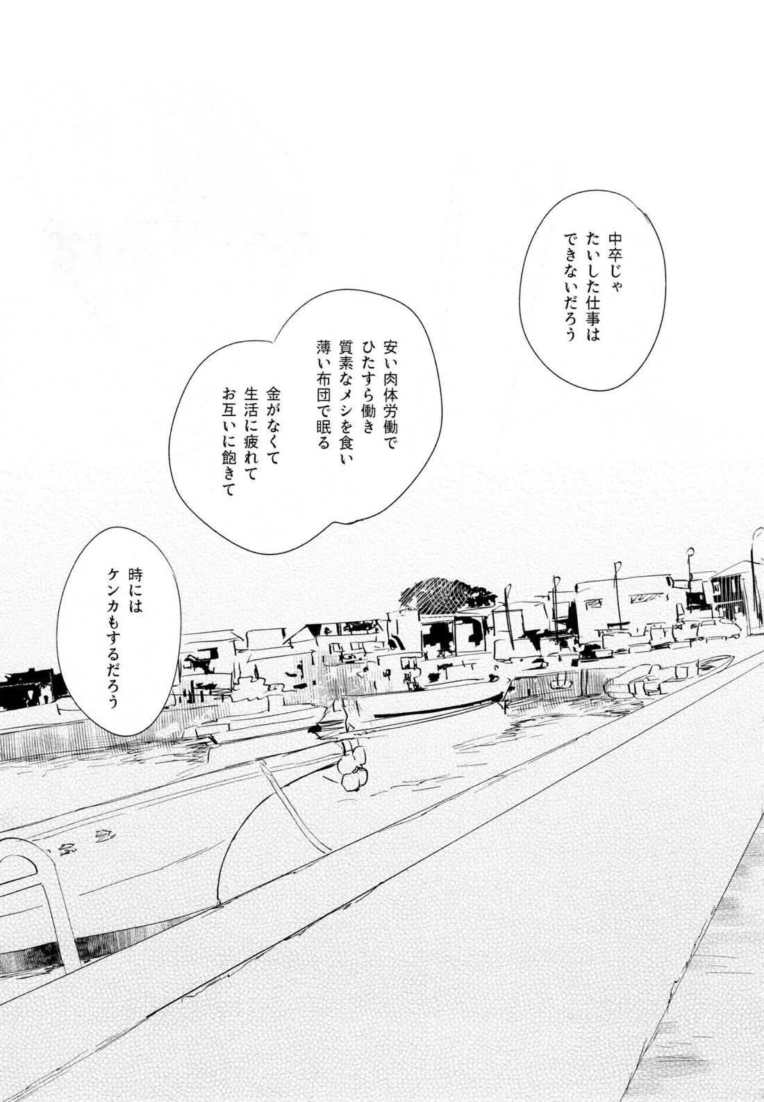 光について【おそ松さん/おそカラ】 page 81