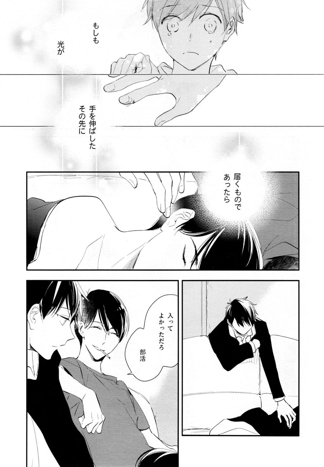 光について【おそ松さん/おそカラ】 page 87