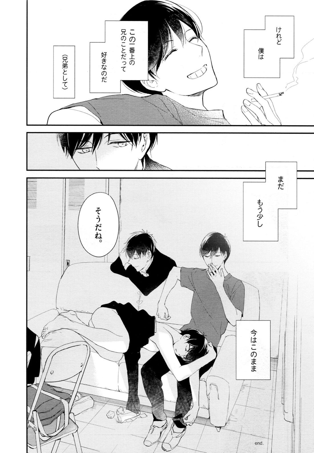 光について【おそ松さん/おそカラ】 page 88