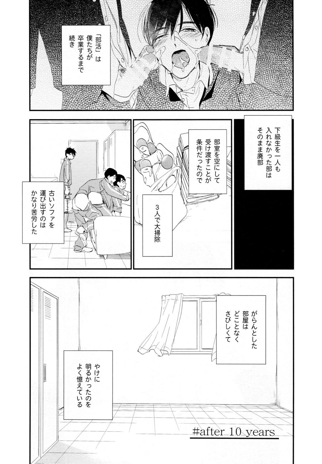 光について【おそ松さん/おそカラ】 page 91
