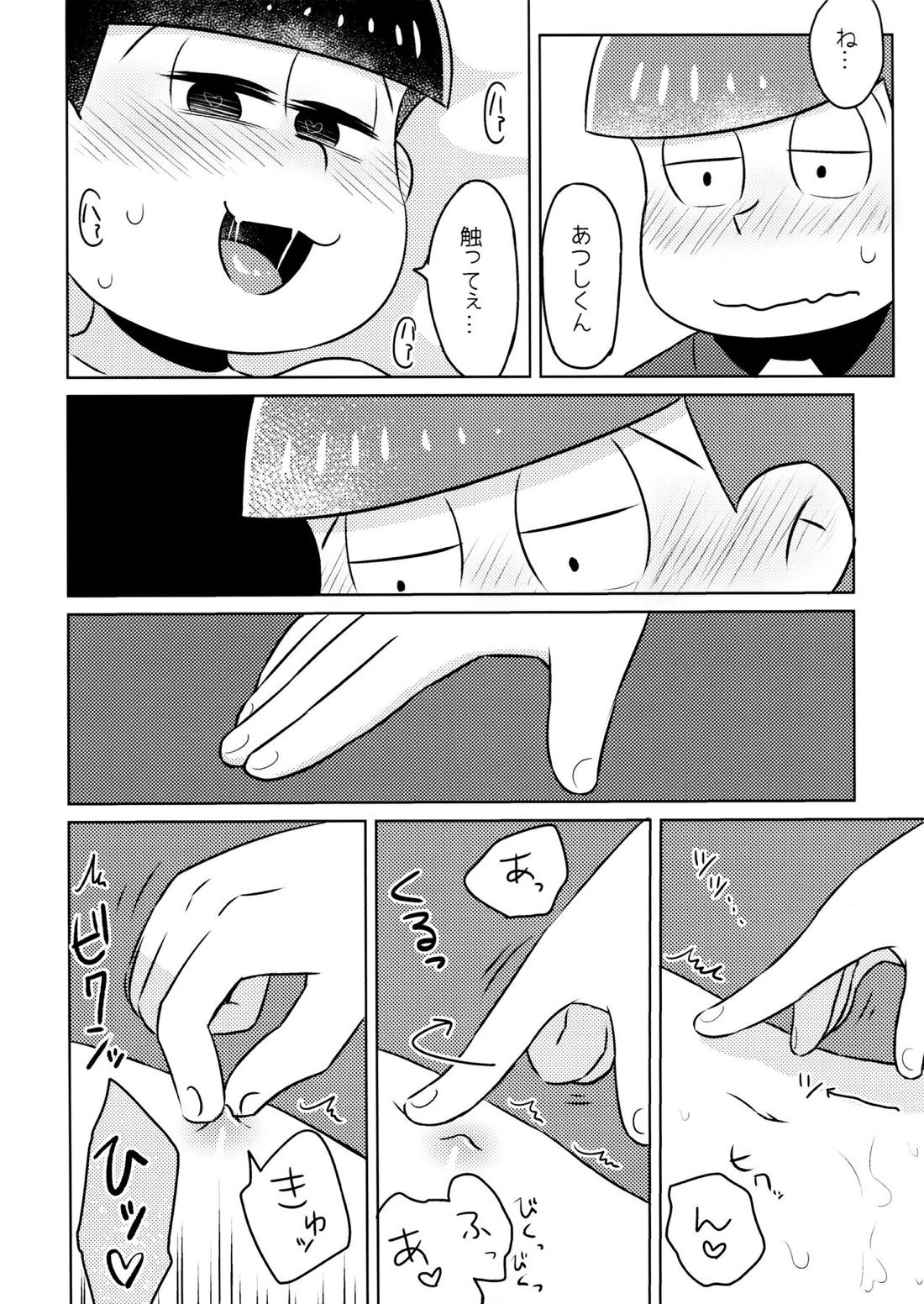 気持ちよくなる薬を飲んじゃったトド松をあつしくんが介抱する本【おそ松さん/あつトド】 page 12