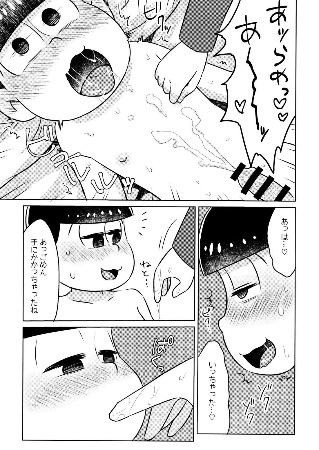 気持ちよくなる薬を飲んじゃったトド松をあつしくんが介抱する本【おそ松さん/あつトド】 page 13