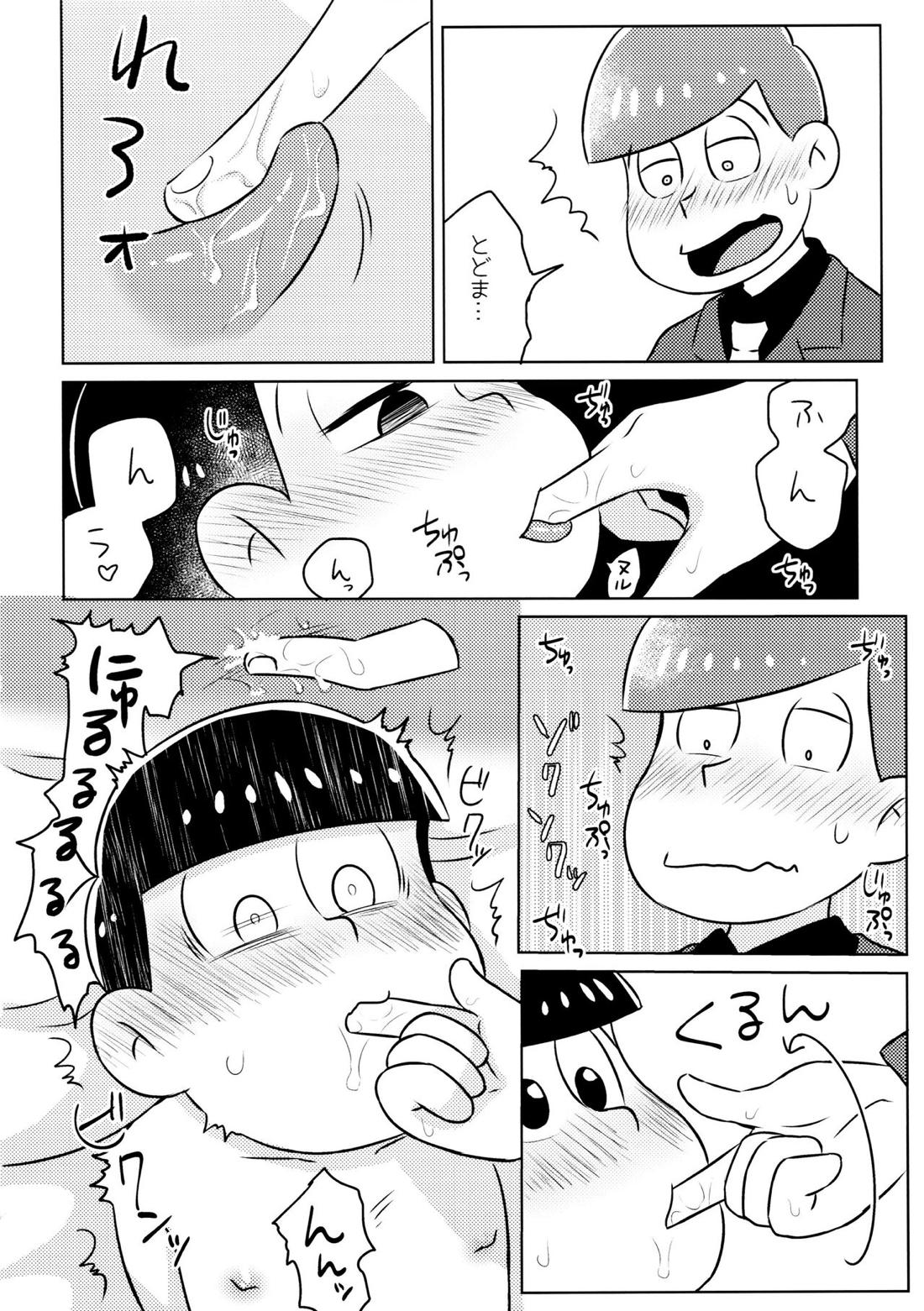 気持ちよくなる薬を飲んじゃったトド松をあつしくんが介抱する本【おそ松さん/あつトド】 page 14