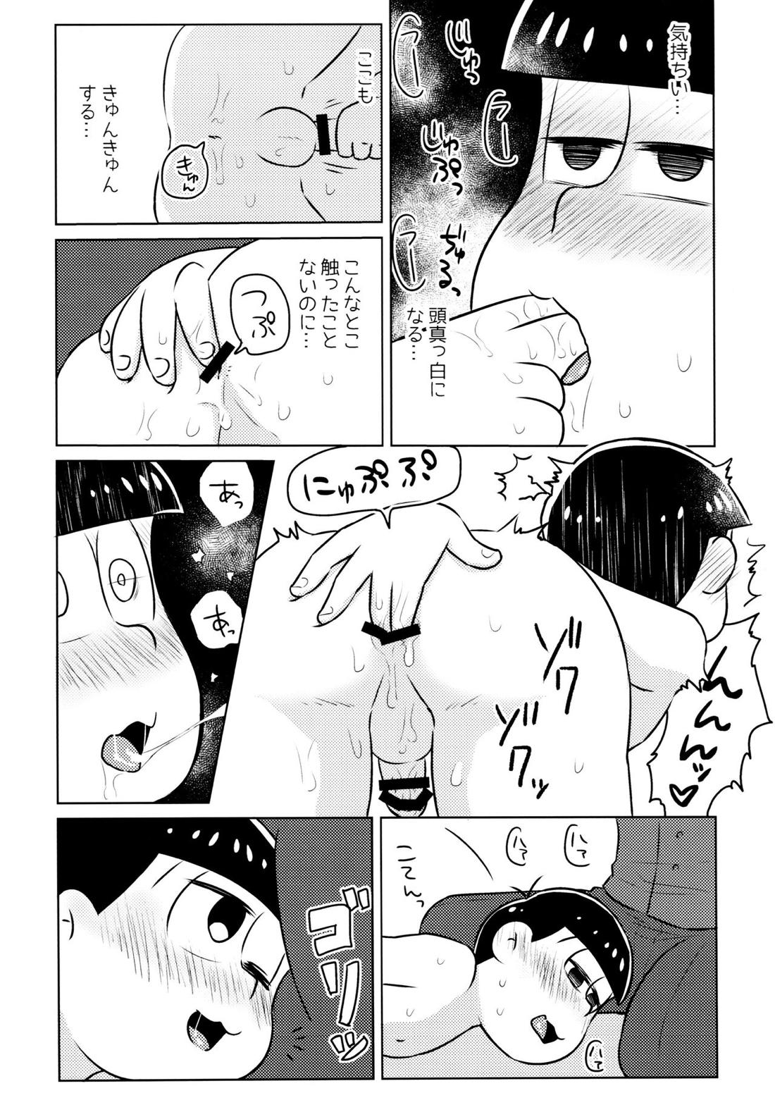 気持ちよくなる薬を飲んじゃったトド松をあつしくんが介抱する本【おそ松さん/あつトド】 page 16