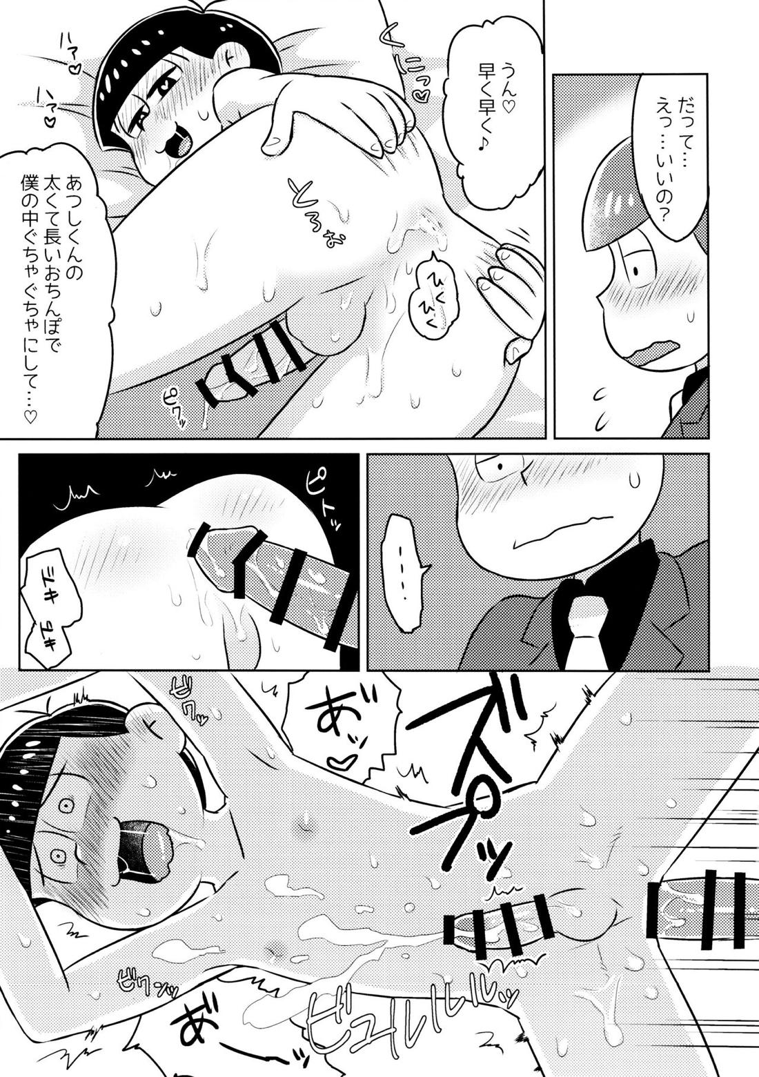 気持ちよくなる薬を飲んじゃったトド松をあつしくんが介抱する本【おそ松さん/あつトド】 page 19