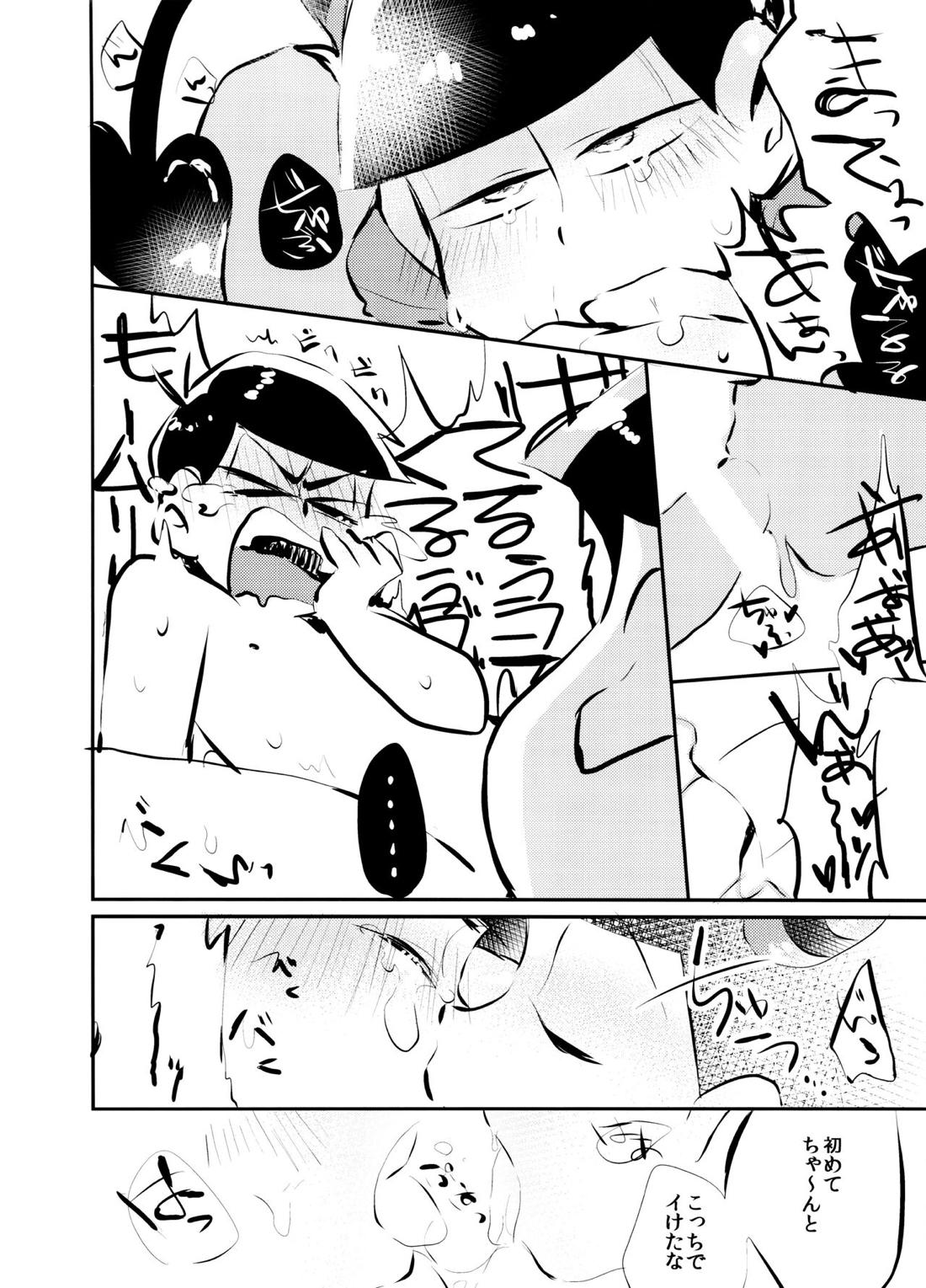 「いただきます。」【おそ松さん/おそカラ】 page 11
