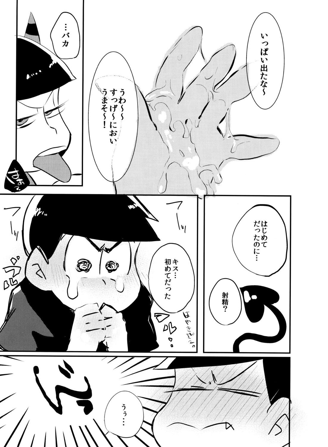 「いただきます。」【おそ松さん/おそカラ】 page 12