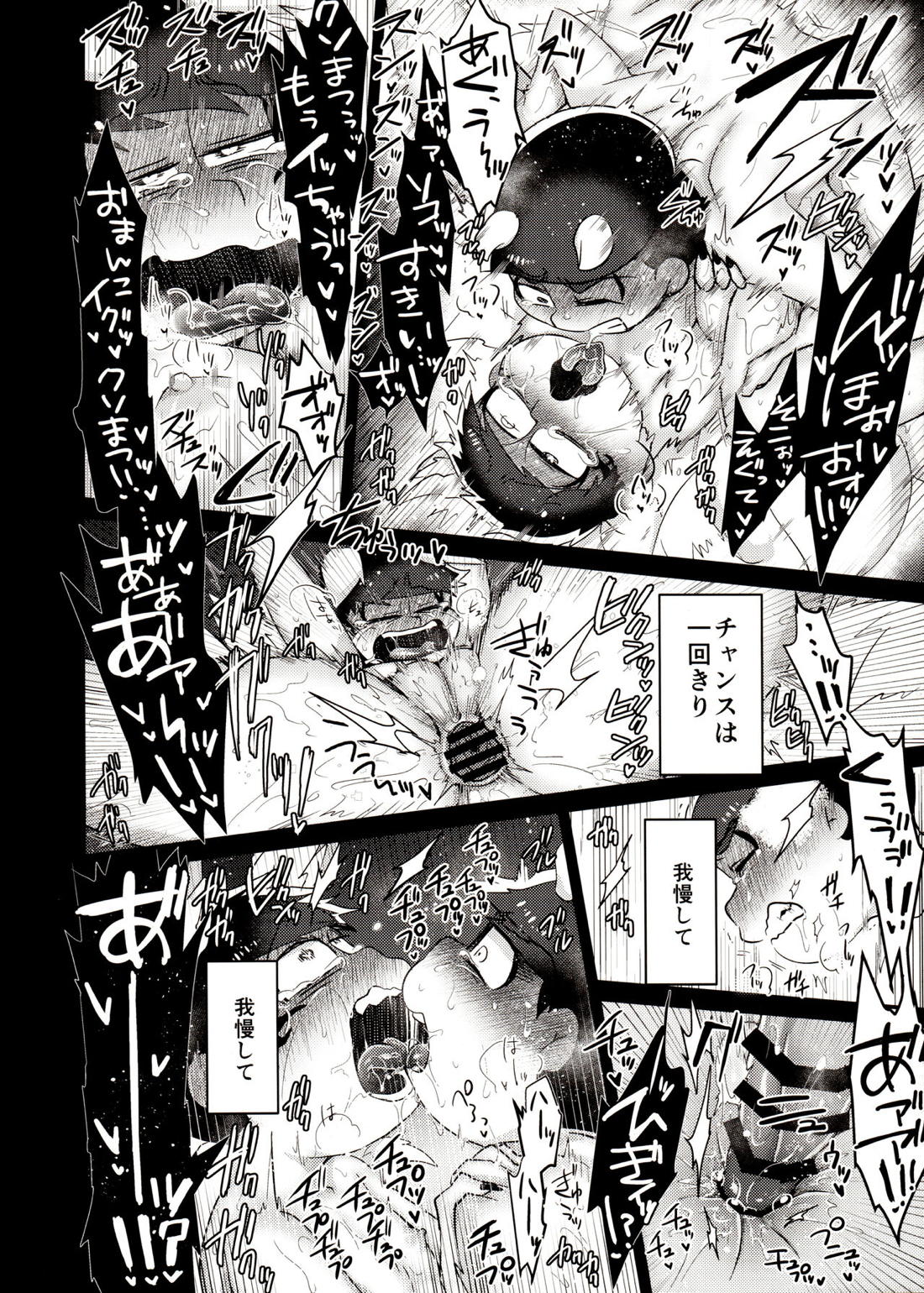 九尾一松闇堕ち事変【おそ松さん/カラ一】 page 19