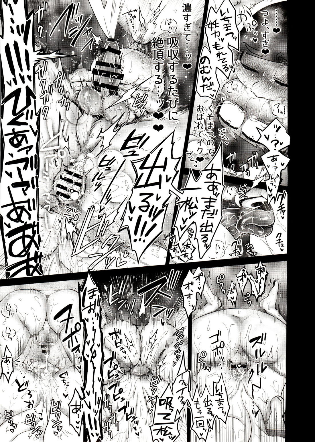 九尾一松闇堕ち事変【おそ松さん/カラ一】 page 22
