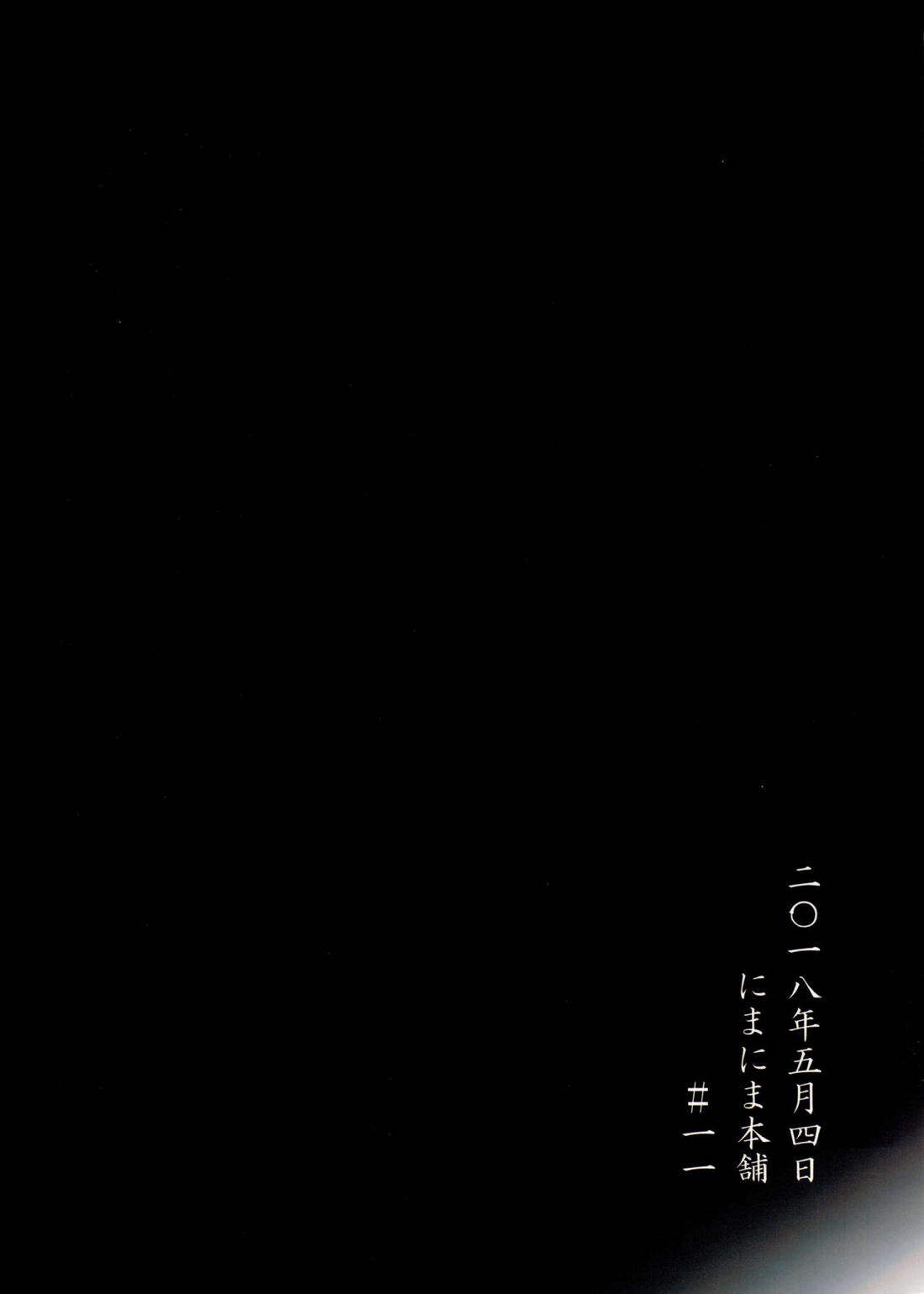 九尾一松闇堕ち事変【おそ松さん/カラ一】 page 26