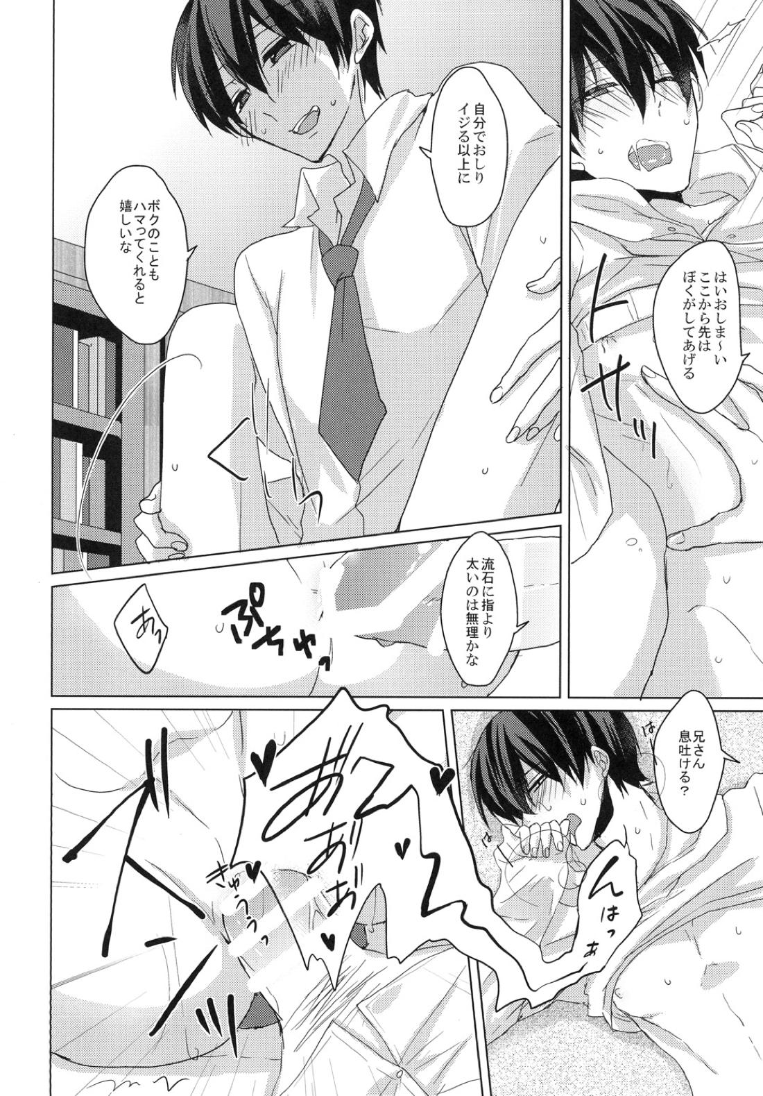 だってかわいいんだもん【おそ松さん/トド十四】 page 13