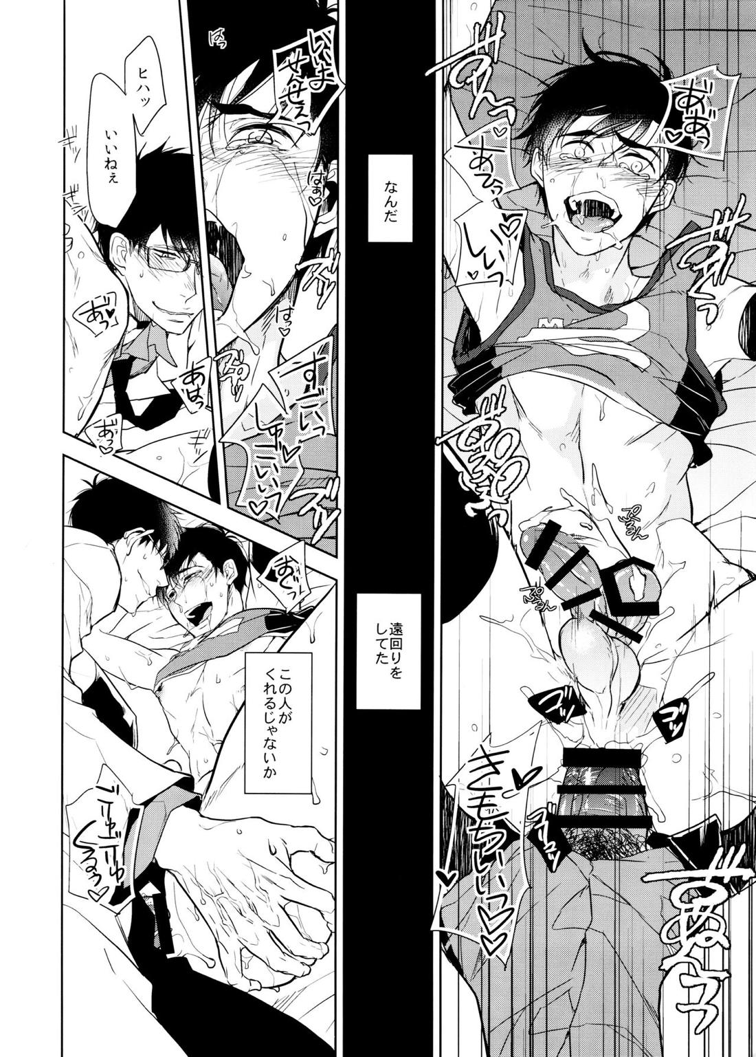 泥濘の魚【おそ松さん/一カラ】 page 28