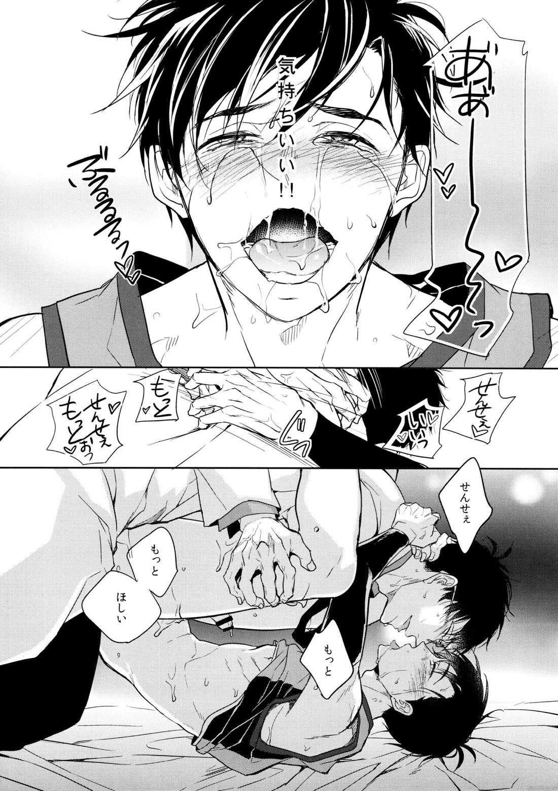 泥濘の魚【おそ松さん/一カラ】 page 30