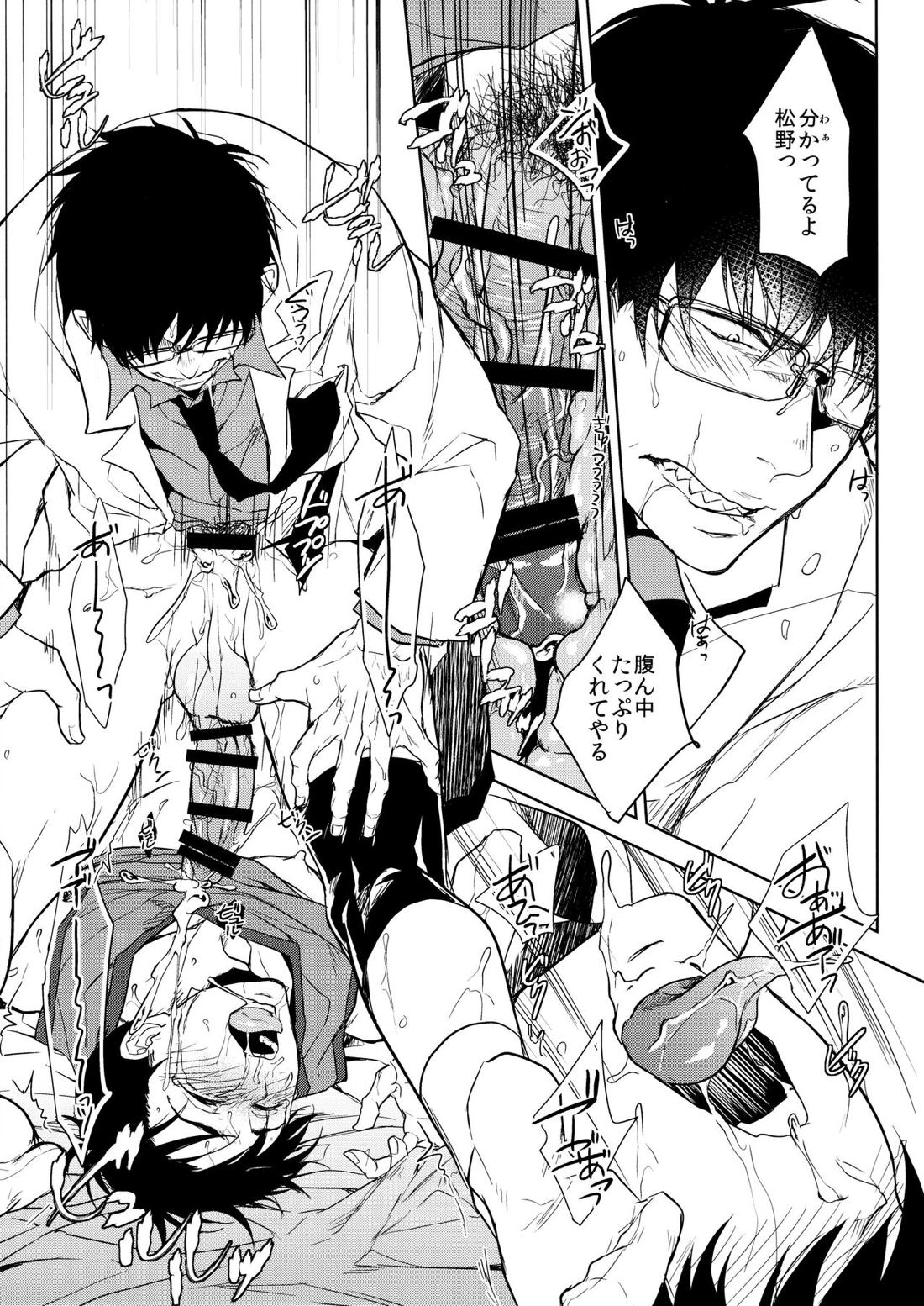 泥濘の魚【おそ松さん/一カラ】 page 31