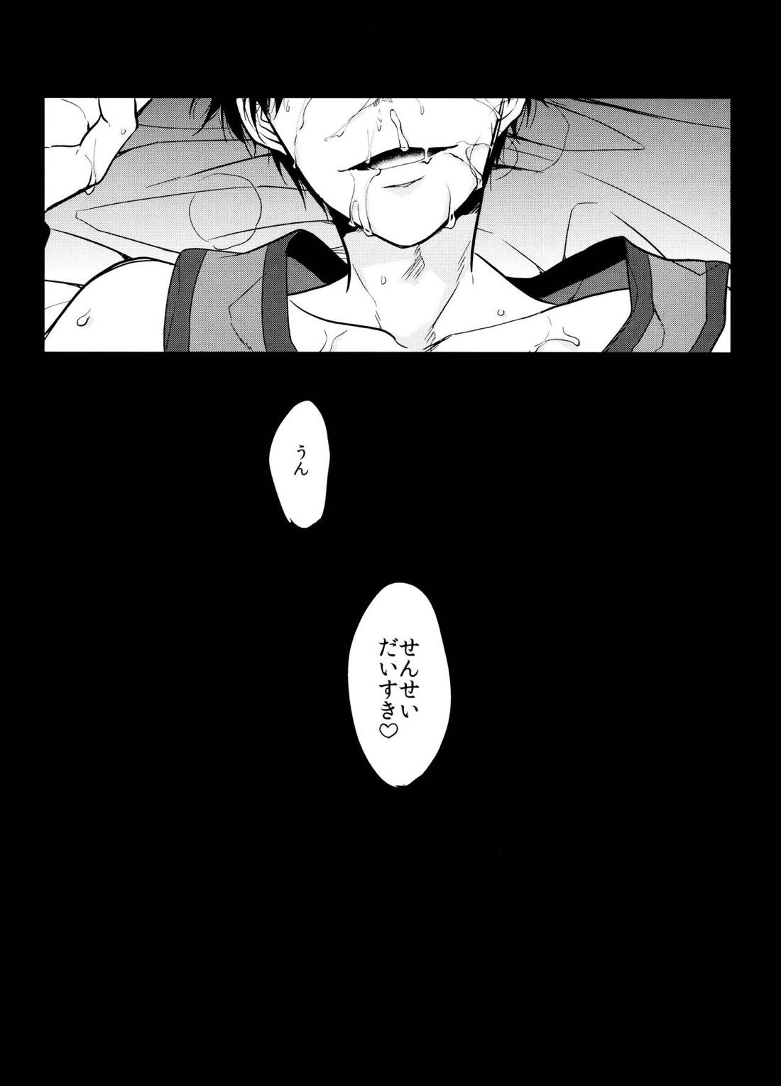 泥濘の魚【おそ松さん/一カラ】 page 34