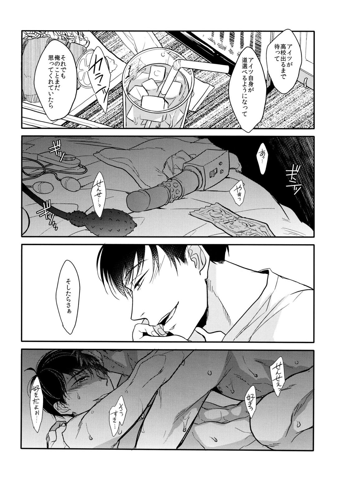 泥濘の魚【おそ松さん/一カラ】 page 39