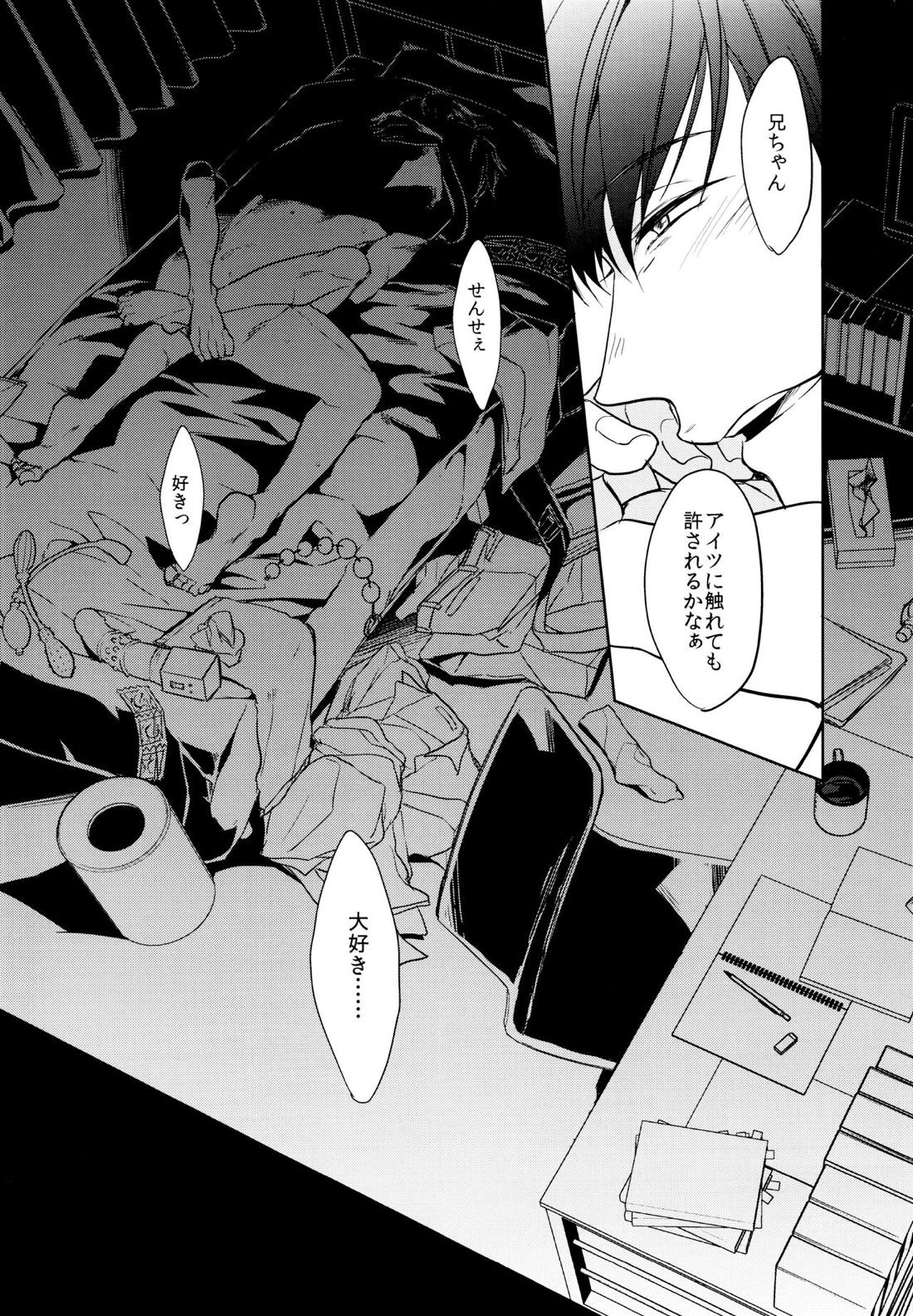 泥濘の魚【おそ松さん/一カラ】 page 40
