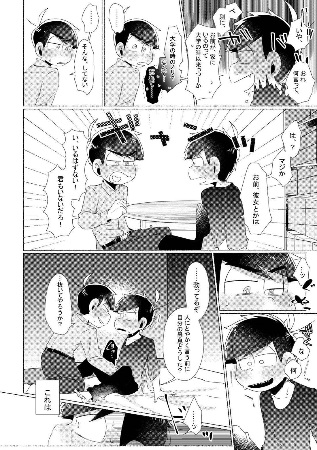 Aperitif【おそ松さん/カラ一】 page 11
