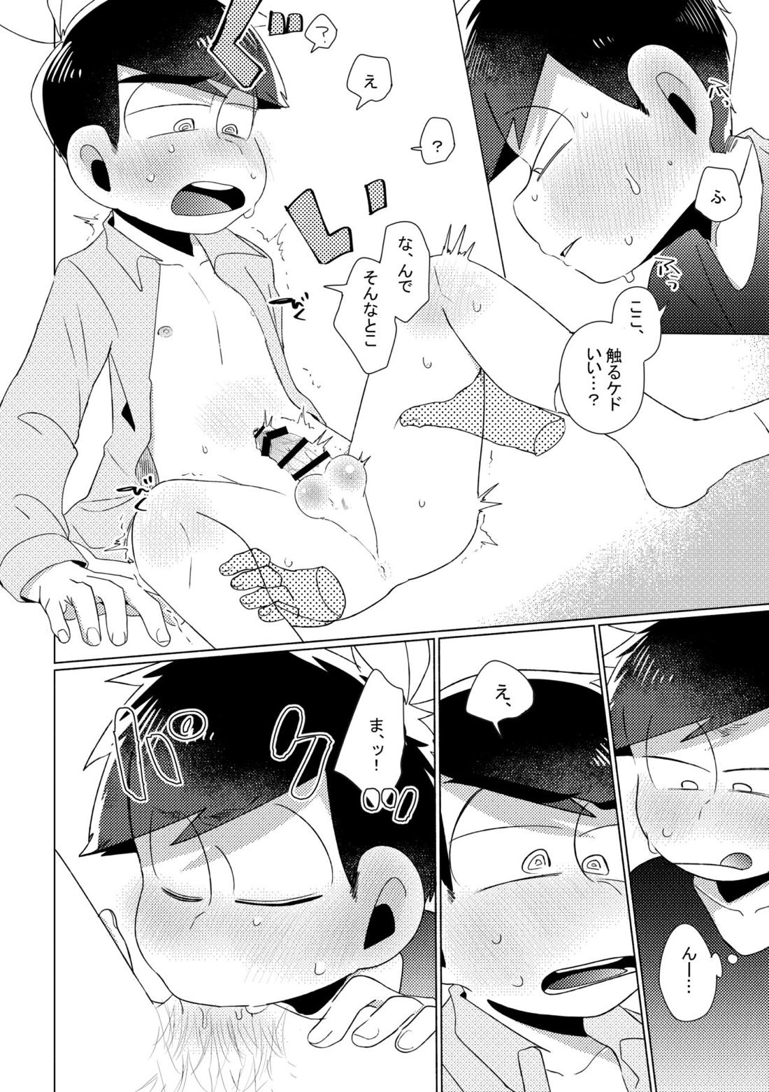 Aperitif【おそ松さん/カラ一】 page 15