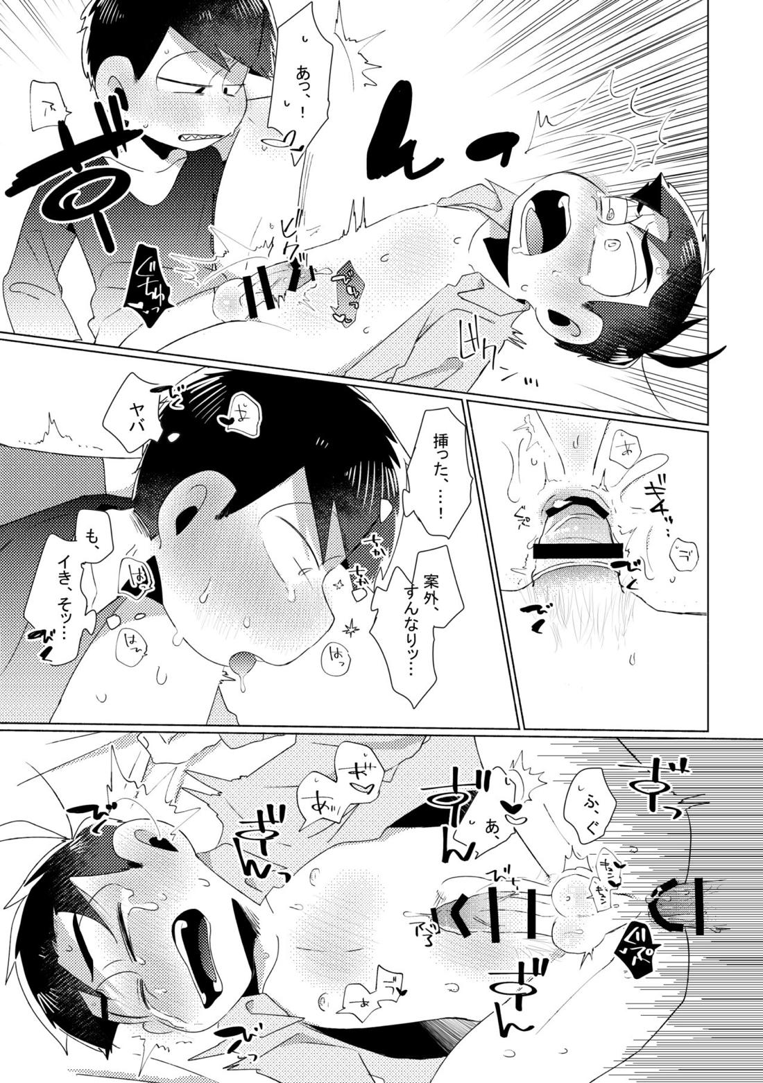 Aperitif【おそ松さん/カラ一】 page 17