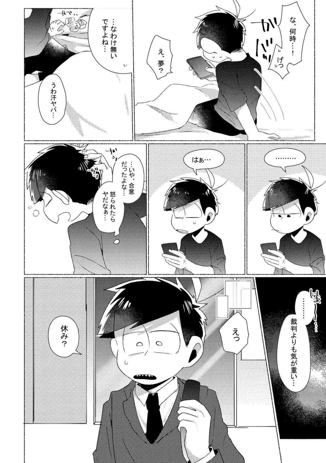 Aperitif【おそ松さん/カラ一】 page 22