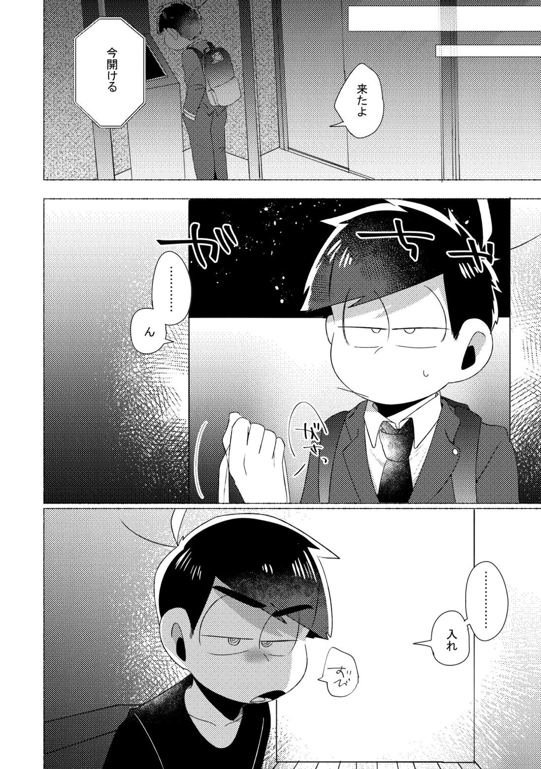Aperitif【おそ松さん/カラ一】 page 24